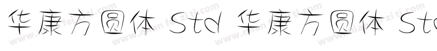 华康方圆体 Std 华康方圆体 Std W7字体转换